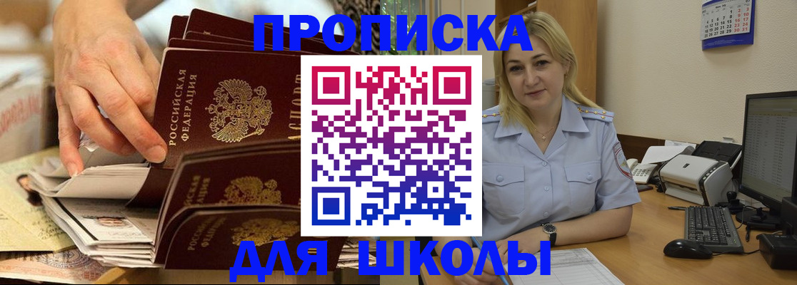 временная регистрация в квартире в Югорске