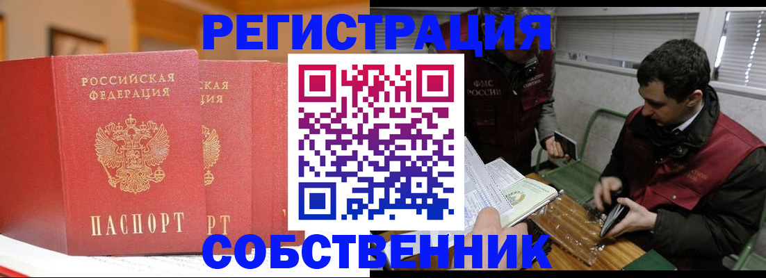 прописка для военкомата в Югорске