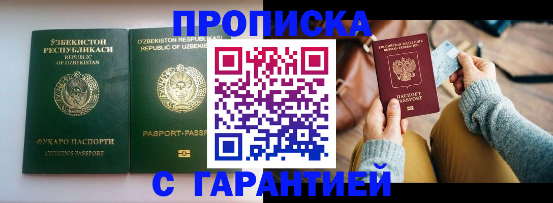 прописка от собственника в Югорске
