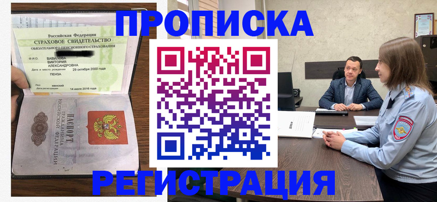 содействие в регистрации иностранных граждан в Югорске