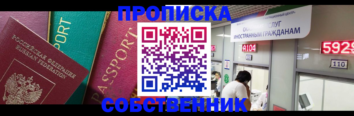 помощь в оформлении прописки по РВП в Югорске