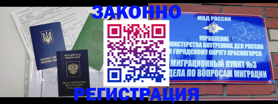 регистрация ребёнка по месту жительства в Югорске