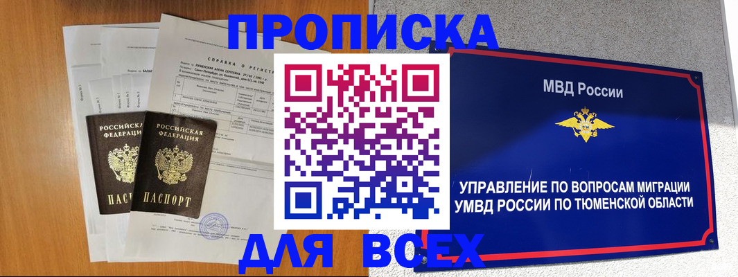 регистрация иностранных граждан в Югорске