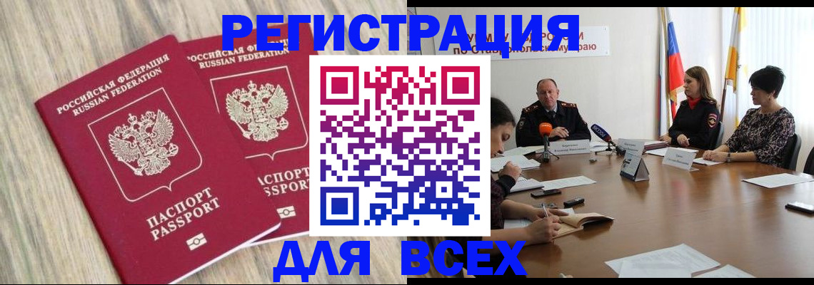 прописка гарантия в Югорске